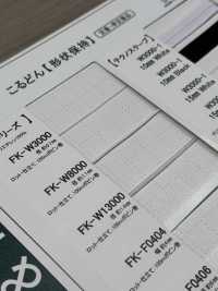 FK-W3000 형태 유지 와이어 0.7mm[리본 / 테이프 / 코드] Cordon 서브 사진