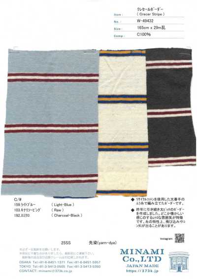 W-49432 크레세르 가로줄무늬