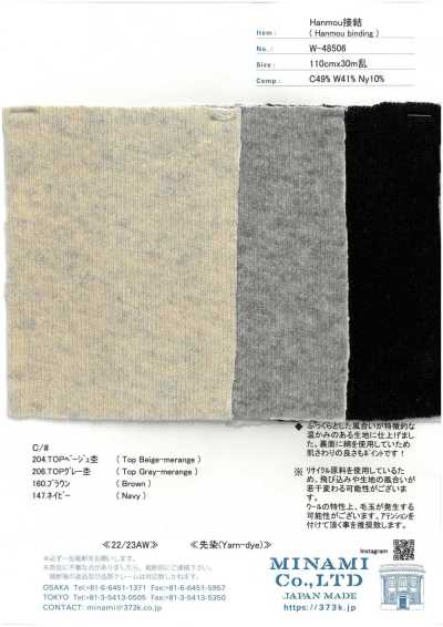 W-48506 반모 접결