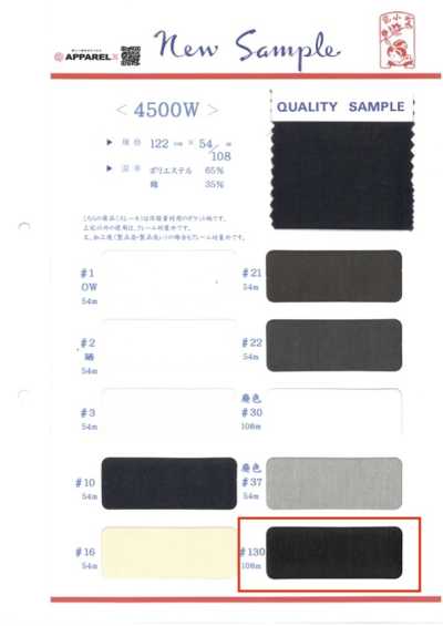4500W-108 포켓용 폴리에스테르·면 주머니 안감 108M 롤
