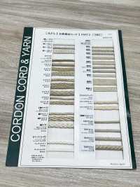 KNF2 천연 소재 코드 PART2 케나프 2 코어 원형 코드 2.0mm[리본 / 테이프 / 코드] Cordon 서브 사진