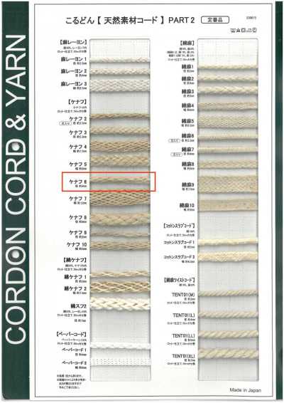 KNF6 천연 소재 코드 PART2 케나프6 원형 끈 4.0mm
