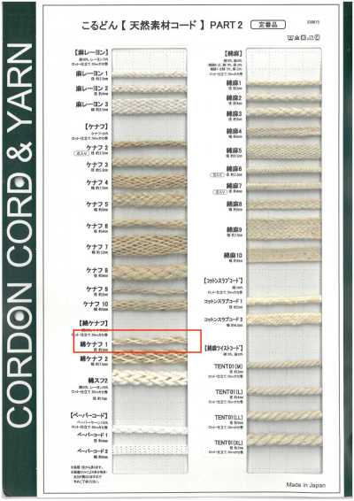 CK1 천연 소재 코드 PART2 코튼 케나프1 둥근 끈 3.0mm