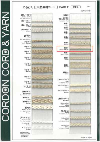 CL6 천연 소재 코드 PART2 면린넨 6 둥근 끈 심지 넣음 3.5mm