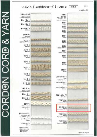 TENT01(L) 천연 소재 코드 PART2 TENT01(L) 둥근 끈 4.0mm