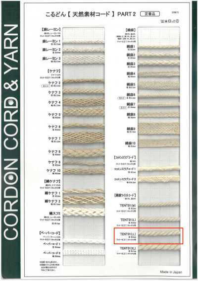TENT01(LL) 천연 소재 코드 PART2 TENT01(LL) 둥근 끈 5.0mm