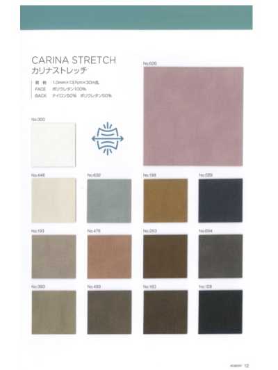 CARINA STRETCH 카리나스트레치