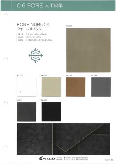 FORE NUBUCK 포레 누벅