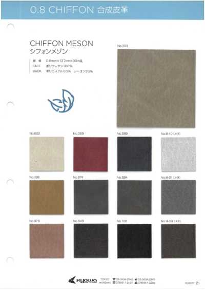 CHIFFON MESON 시폰메종