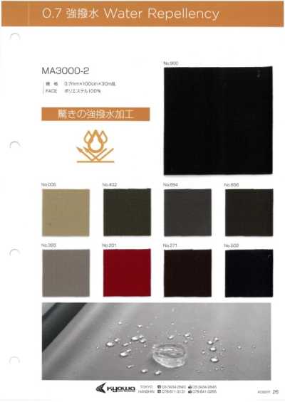 MA3000-2 아테사 R