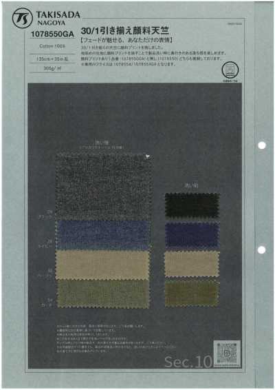 1078550GA 30/1 합사 안료 싱글 다이마루