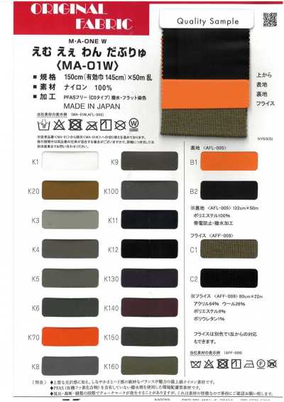 MA01W 엠·에이·원 더블