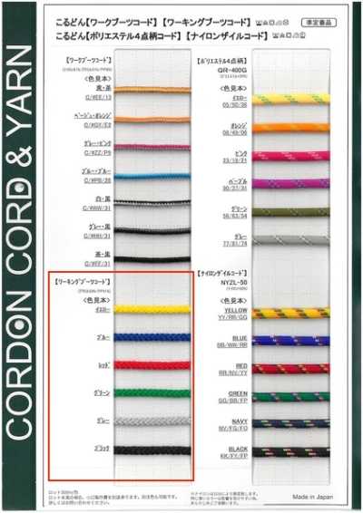 WKBC 워킹부츠코드 원형 끈 4.0mm