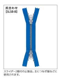 8VSC-SLSB-B 엉덩이 부분에 맞는 Vislon Zipper, 사이즈 8, 닫힌 끝 부분[지퍼] YKK 서브 사진