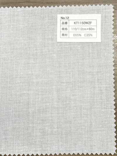 KT1150WZF 면 폴리에스테르 도트 접착심지