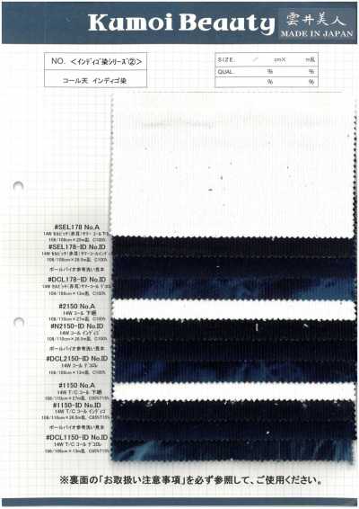 2150-ID 14W 코듀로이 인디고