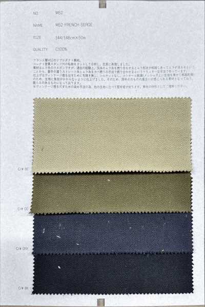 M52 프렌치 서지