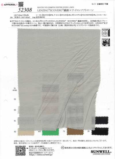 52308 LENZING™ECOVERO™ 섬유×나일론 소프트 론