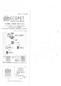 41226 ECOPET® × Ratchet® 더블 새틴[원단] SUNWELL 서브 사진