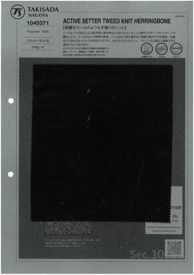 1040371 액티브 세터 트위드 니트 헤링본