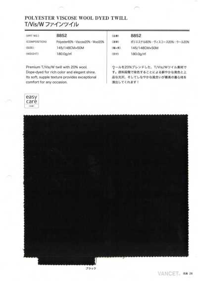 8852 T/Vis/W 파인 트윌