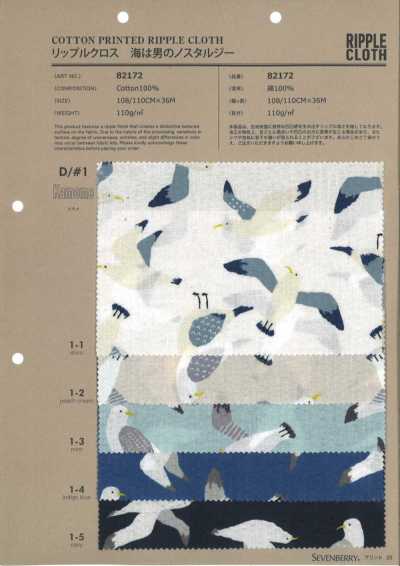 82172 리플 클로스 바다는 남자의 향수
