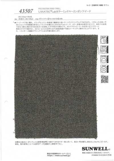 43507 LANATEC® Lab 컬러 믹스 헤링본 트위드