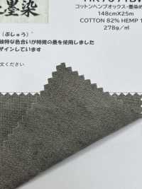 HK7071BW 무사시노 스미조메 코튼 헴프 옥스포드, 블랙 염색, OW[원단] KOYAMA 서브 사진