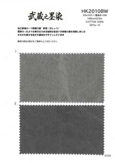 HK2010BW 무사시노 스미조메 20x10 치노, 흑염료, OW