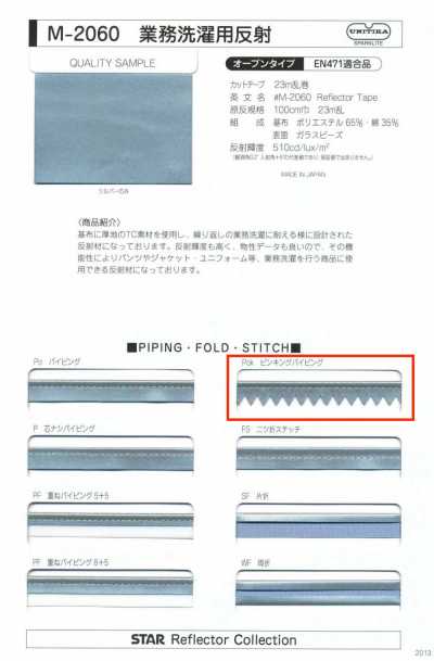 M-2060-PPK M-2060 업무 세탁용 반사 핑킹 파이핑