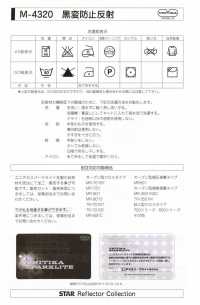 M-4320-PKK M-4320 흑화 방지 롤 핑킹 파이핑[리본 / 테이프 / 코드] STAR BRAND(호시카) 서브 사진