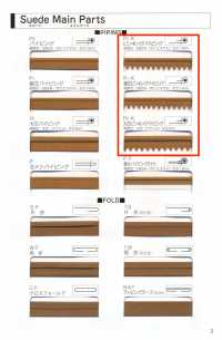 L-6400-PKK L-6400 스웨이드 핑킹 파이핑[리본 / 테이프 / 코드] STAR BRAND(호시카) 서브 사진