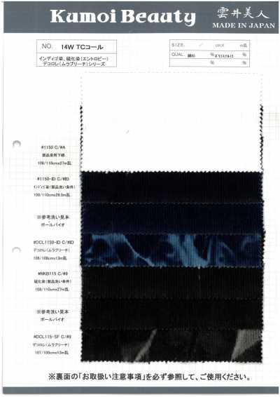 DCL115-SF 14W T/C 코듀로이 데코로레