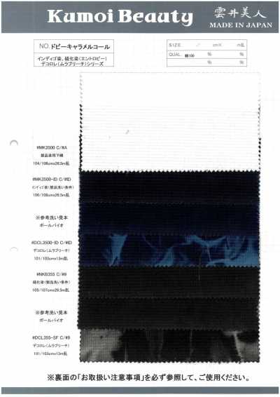 DCL355-SF 도비 캐러멜 코듀로이 데코로레