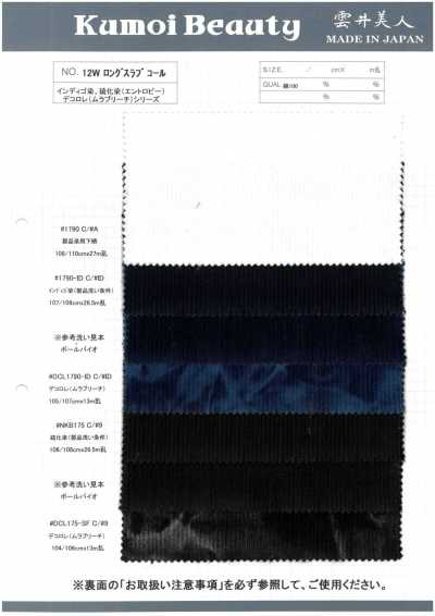 DCL175-SF 12W 롱 슬러브 코듀로이 데코로레