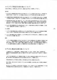 DCL655-SF 6W 코듀로이 장식[원단] 쿠모이 미인(Kumoi Beauty) 서브 사진