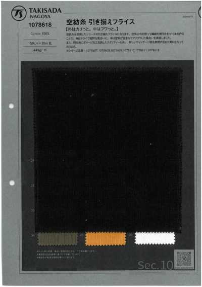 1078618 OE사 합사 후라이스