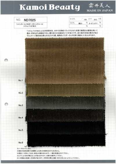 ND7025 샨카르 9W 오가닉 코듀로이 니덤 바이오 가공