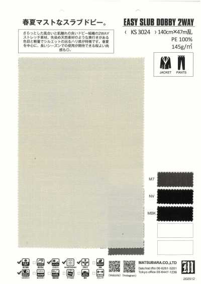KS3024 이지 슬럽 도비 2WAY
