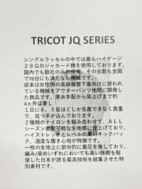 ME25711 스트레치 자카드 -히가키-[원단] MATSUBARA 서브 사진