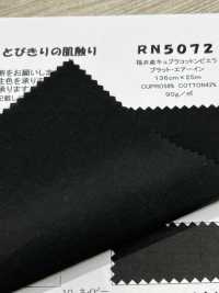 RN5072 후쿠이산 큐플라 로 코튼 비옐라 플랫 에어인[원단] KOYAMA 서브 사진