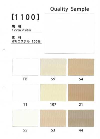 1100 트리코트 하프