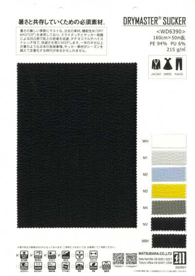 DRY MASTER® 서커