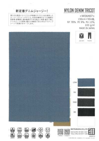 WD6407 나일론 데님 트리코트