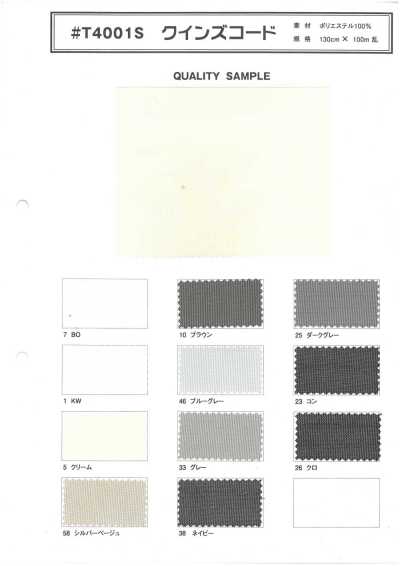 T4001S 퀸즈 코드