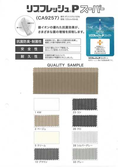 CA9257 리브프레시