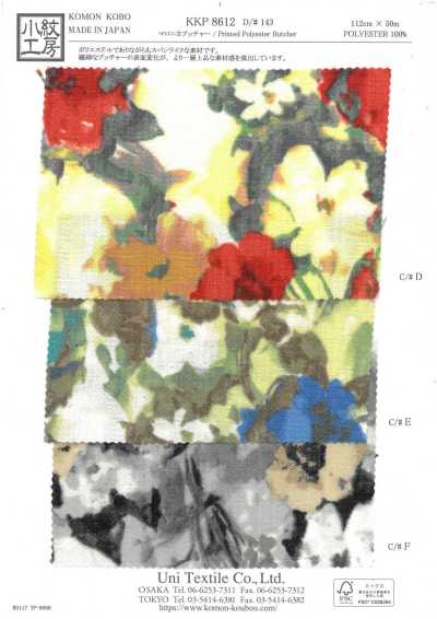 KKP8612-143 마로니카 부처 리넨