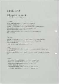 DB16 면 린넨 혼방 기성 원단 KOYAMA 서브 사진