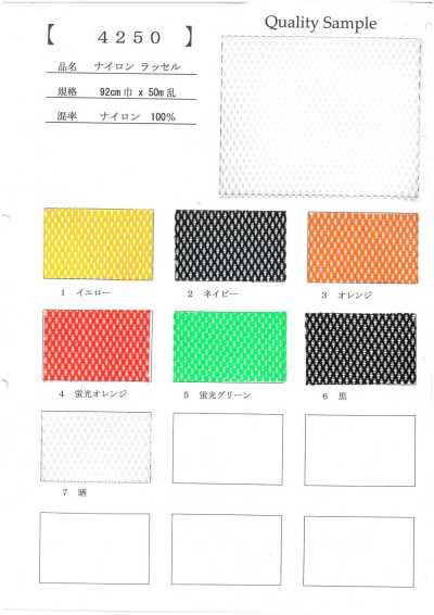 4250 나일론 러셀