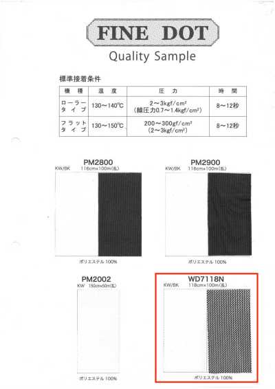 WD7118N 보니 메쉬 WD 가공